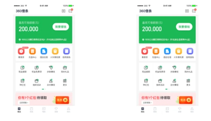 360借条官方版下载,平衡性策略实施指导-开发版_v7.828