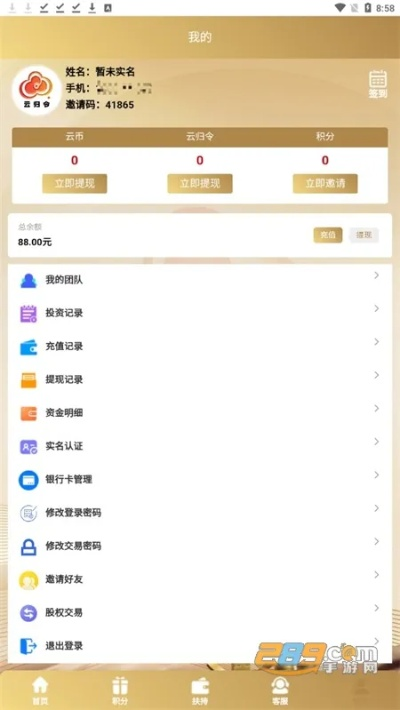 安全第一，如何安全下载和安装旺财官方下载，连贯评估方法_苹果款_v1.182软件
