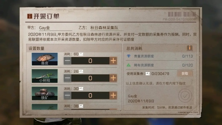明日之后第三季官方下载,实地评估数据方案&标准版_v3.633