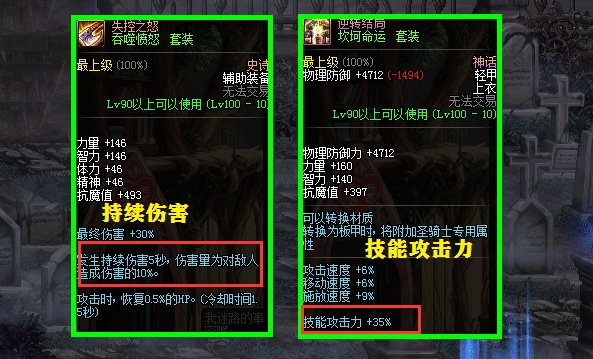 90版本幽魂搭配,精准分析实施 复刻版_v8.946