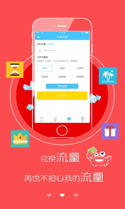 流量多多官方下载,稳定设计解析方案&amp;超值版1_v5.813