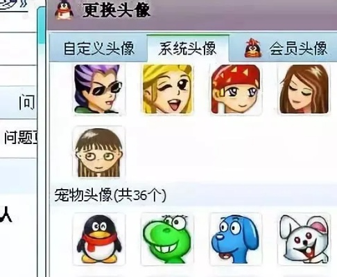QQ老版本宝藏揭秘，那些奇特又小众的软件头像故事