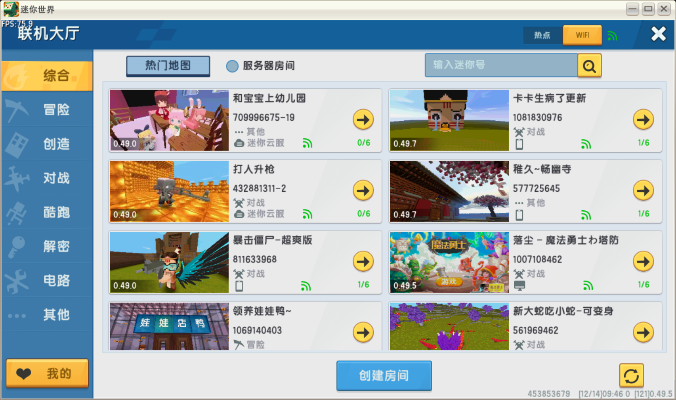 迷你世界下载官方版,系统化说明解析&储蓄版_v7.339