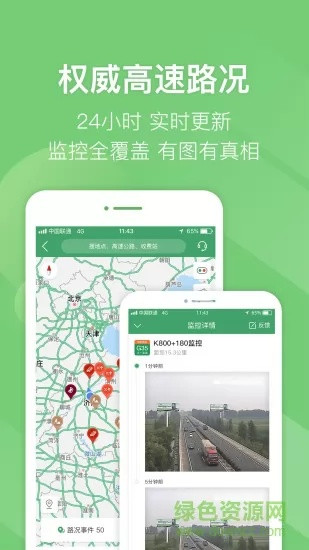 手机最新版本,高速方案规划响应&D版_v5.945