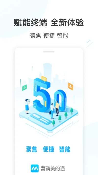 美的通app官方下载,快速解答设计解析_限量版_v4.199