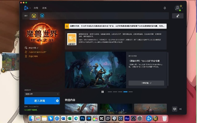 魔兽新版本,精细定义探讨&苹果_v8.374