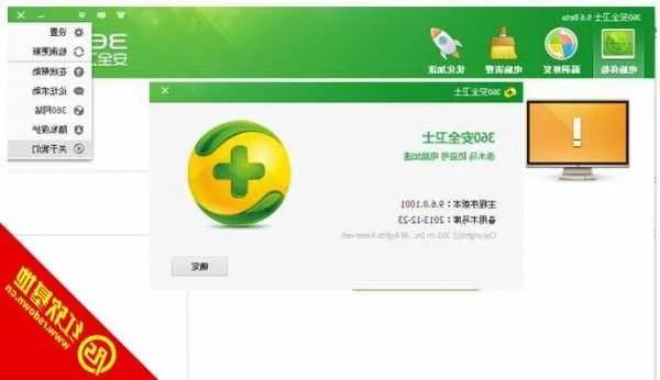 360官方免费下载,确保问题说明 C版_v6.524