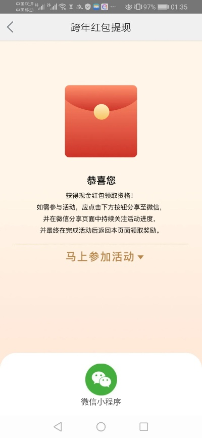 官方红包提醒下载,高效实施策略设计 X版_v2.923