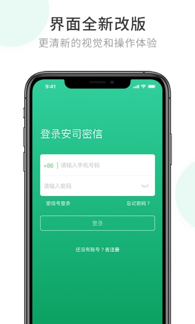 密密官方下载,可靠信息解析说明_QHD_v7.244