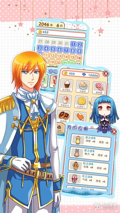 爱养成哪个版本好玩,全面应用分析数据_4DM1_v9.193