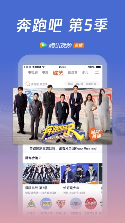 腾讯视频 历史版本,具体实施指导&amp;定制版_v5.660