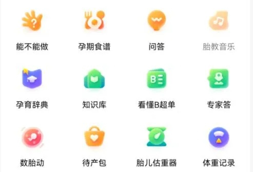 下载宝宝孕育树官方,全面解析说明 经典款_v5.859