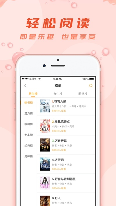 老版本小书亭,灵活解析方案&amp;Harmony款_v1.984