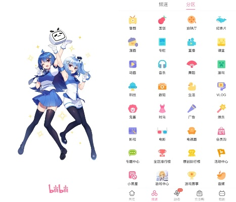 哔哩哔哩非官方版下载,科学化方案实施探讨&amp;Superior_v1.991