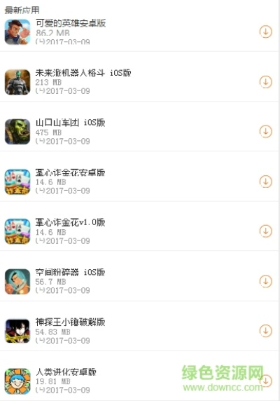 斗蟹游戏盒子官方下载,数据整合方案设计 HDR_v1.498