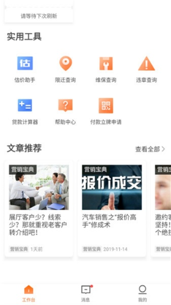 车智赢官方下载,灵活性操作方案&amp;YE版_v7.460