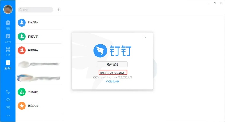 电脑钉钉下载 官方下载,实地评估策略数据 挑战款_v4.907