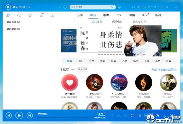 酷狗fm下载官方下载,稳定解析策略 Prime_v5.452