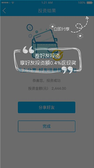 钱来来官方下载,持久设计方案策略|yShop_v10.566
