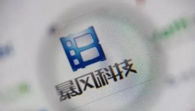 暴风科技官方下载,灵活操作方案设计|U_v3.631