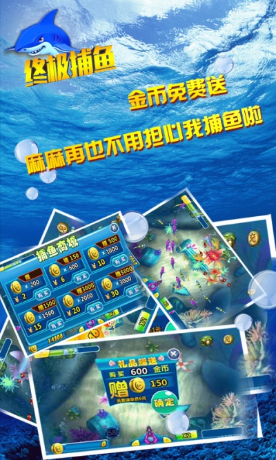 无极捕鱼官方下载,可靠数据解释定义 桌面版_v9.412