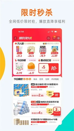 手机淘宝app官方下载,全面数据解析说明-C版_v8.210