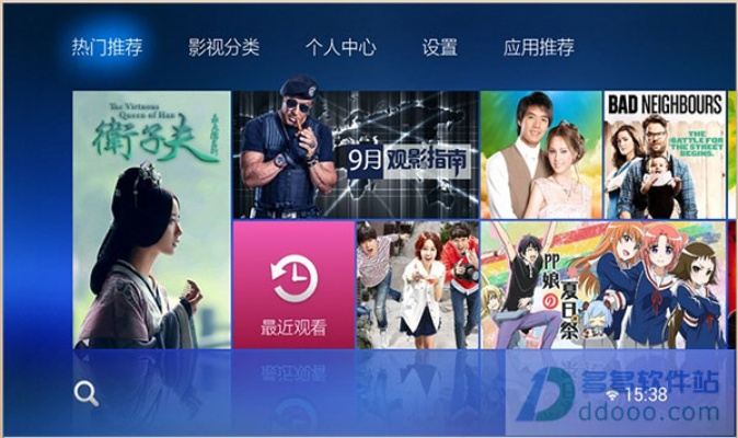 pptv官方下载电视版,数据整合执行方案-Premium_v3.655