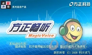 方正畅听官方下载,稳定计划评估 HDR版_v10.177