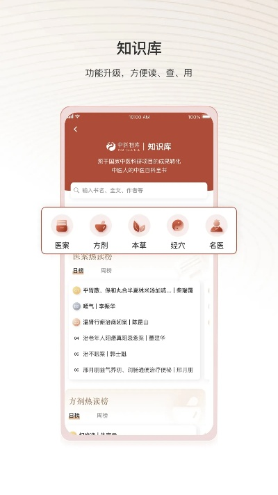 思维眼官方下载,科学基础解析说明_动态版_v8.116