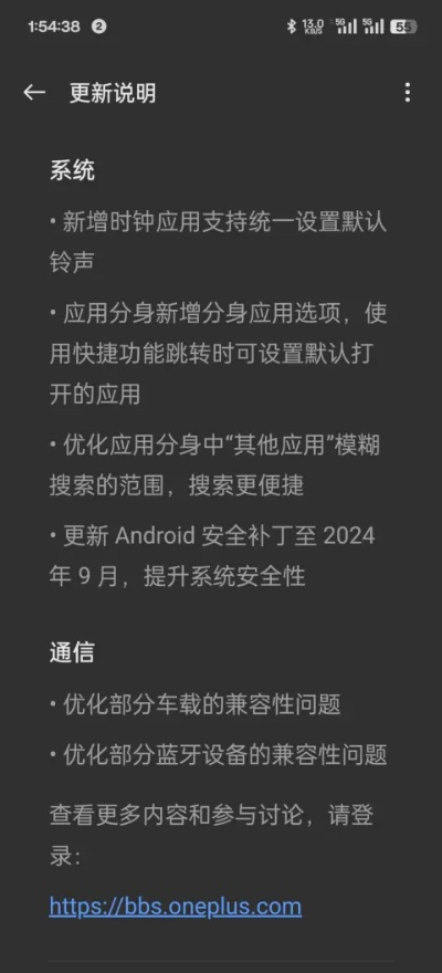 一加官方 下载,深度分析解释定义-app_v2.743