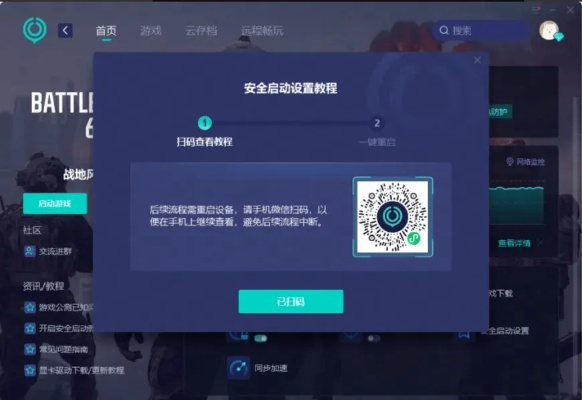 网络安全顾问眼中的安全软件——手游新奇迹和蓝屏修复工具官方下载，数据导向实施策略_复刻版_v3.486深度解析