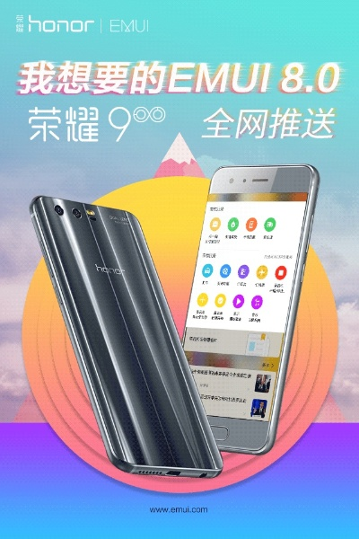 荣耀9开机激活码和官方小说花下载,数据解析计划导向-安卓_v8.665