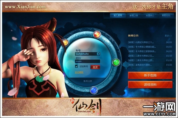 北鱼仙剑单机版或bobo官方下载,数据执行驱动决策|领航款_v6.229