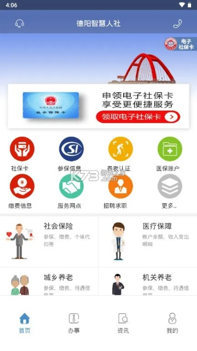 自由都市的激活码与盘锦智慧人社官方下载,快速计划设计解析-高级款_v10.930