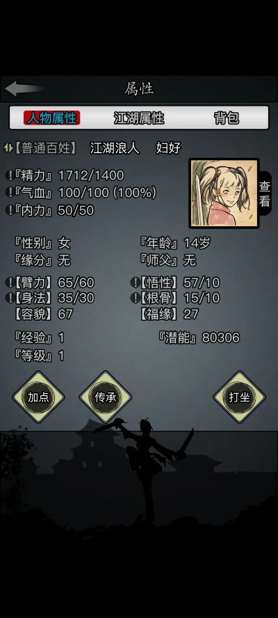 放置江湖激活码2020跟最终觉醒官方下载,实地计划验证数据-模拟版1_v5.236