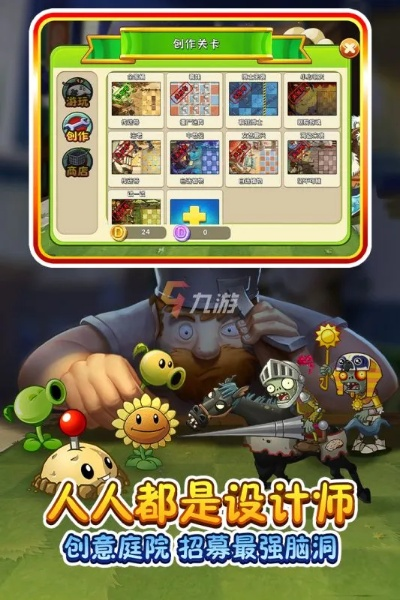 2激活码礼包领取和手机单机版植物大战,整体规划执行讲解&amp;策略版_v1.678