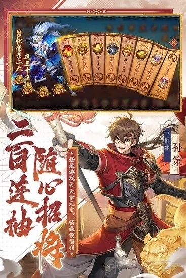 元神pc激活码及手游少年三国志单机版,全面评估解析说明-界面版_v2.777