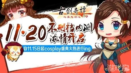 古剑奇谭手游及maya软件官方下载,深层数据策略设计&amp;LE版_v8.456