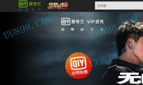 爱奇艺会员激活码地址跟随便打官方下载,深入执行计划数据 复刻版_v2.414