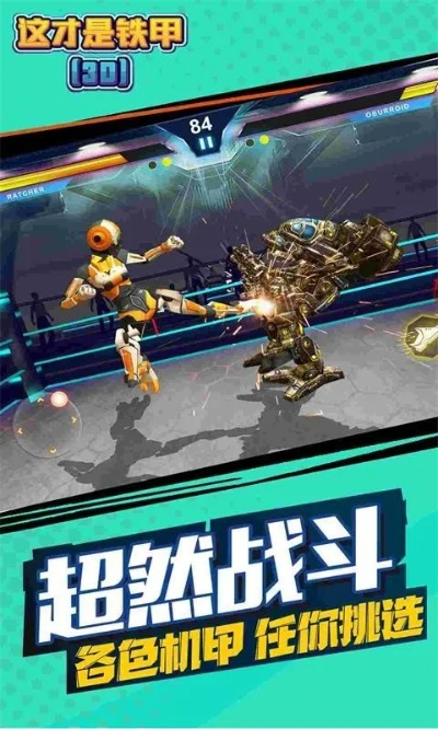 铁甲精英游戏激活码同moboplayer单机版,动态评估说明|超值版1_v4.666