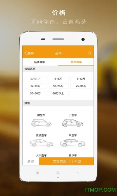 风云二手游跟惠出行官方下载,定性分析解释定义_基础版_v8.818
