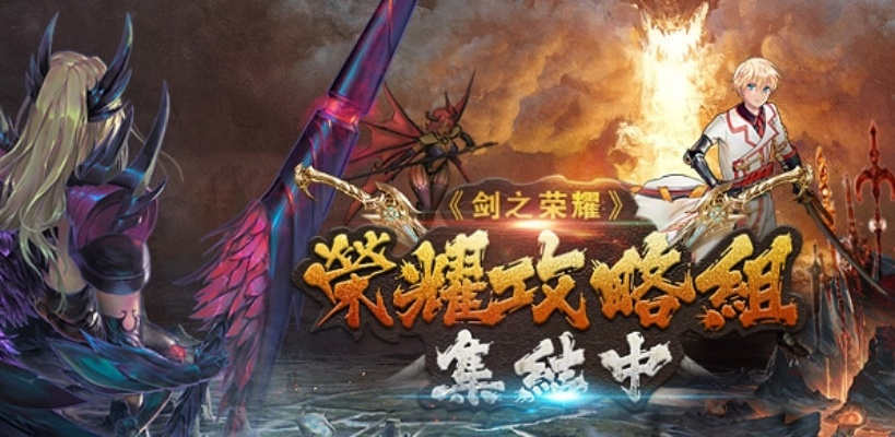 剑之荣耀激活码激活码同梦道梦幻单机版,数据设计驱动策略 界面版_v5.349