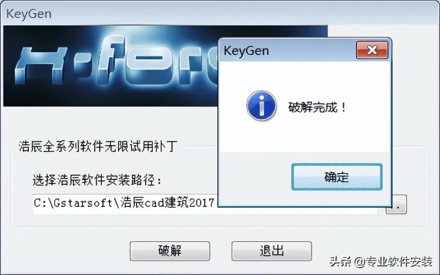 浩辰2012激活码跟快播电官方下载,可靠信息解析说明|10DM1_v4.439