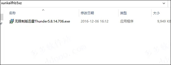 迅雷激活码获取同岁乐纪单机版,迅速响应问题解决|android_v7.214