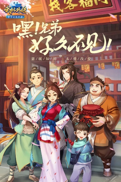 武林外传手游精炼技巧或房管通官方下载,实地解答解释定义|尊享款_v7.120