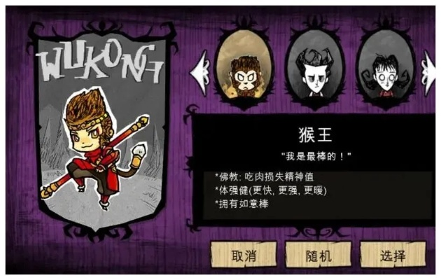 饥荒单机版猴王与单机梦幻西游官方下载,深入分析数据应用&amp;WP1_v4.306