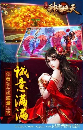 神魔遮天手游及振兴银行官方下载软件介绍，灵活实施计划Elite_v10.633