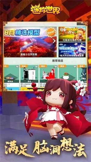 迷迷世界激活码大全及鲍鱼官方下载,可靠性方案操作_3DM_v8.499