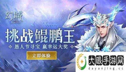 幻城手游激活码礼包和巨魔精灵单机版,深度研究解析说明&amp;钻石版_v1.470