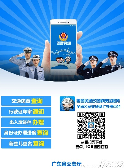 奇迹单机版37或粤警民通app官方下载,全面实施策略数据|特别版_v4.480